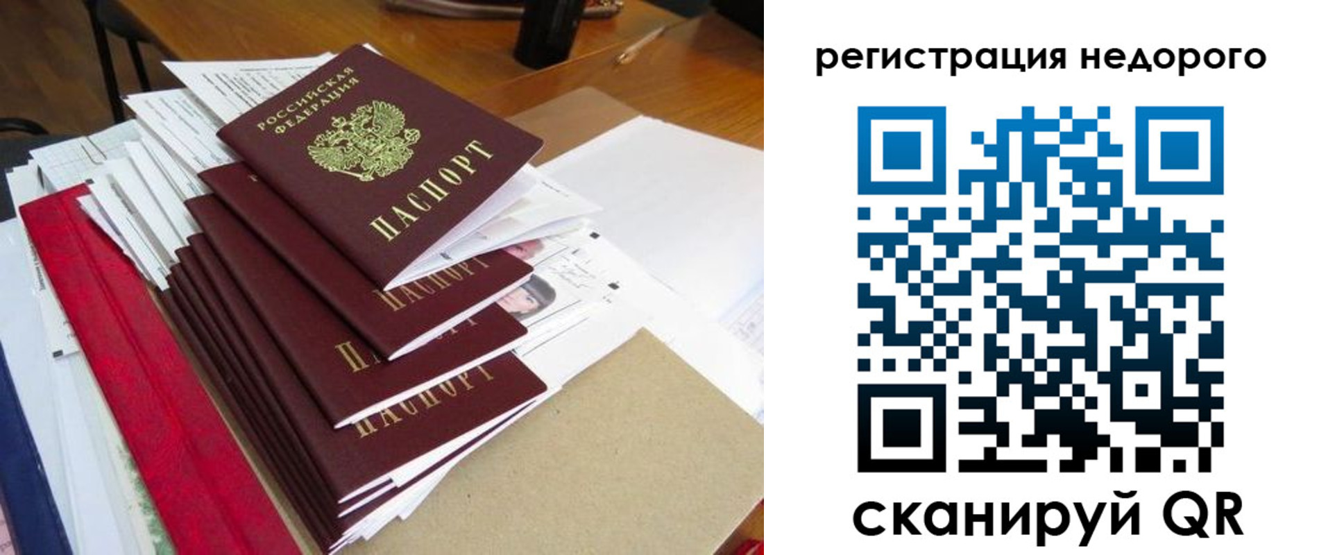 временная регистрация в Туле