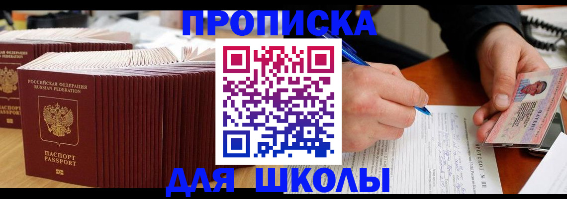 прописка для кредита в Туле