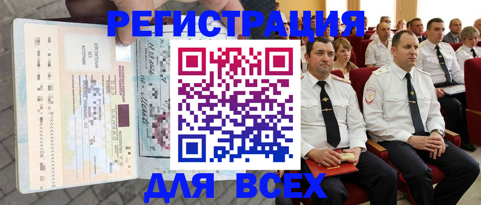 прописка для работы в Туле