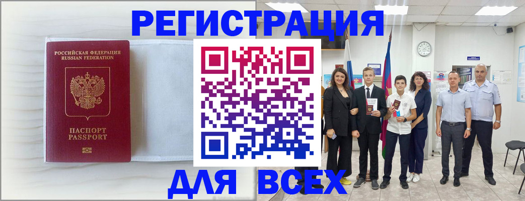 прописка в Туле