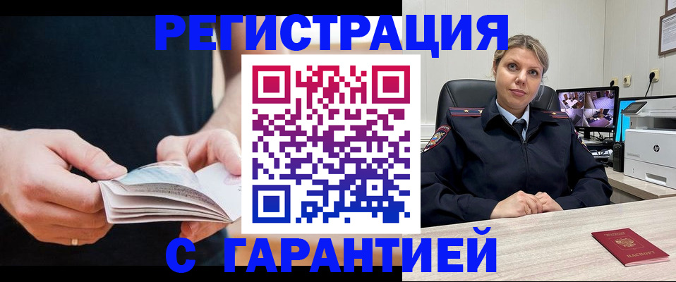 прописка 2025 в Туле